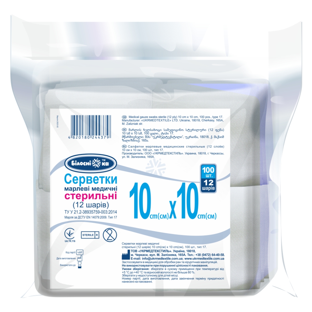 Серветки марлеві медичні стерильні (12 шарів) 10 см х 10 см, 100 шт., тип 17, ТМ "Білосніжка"